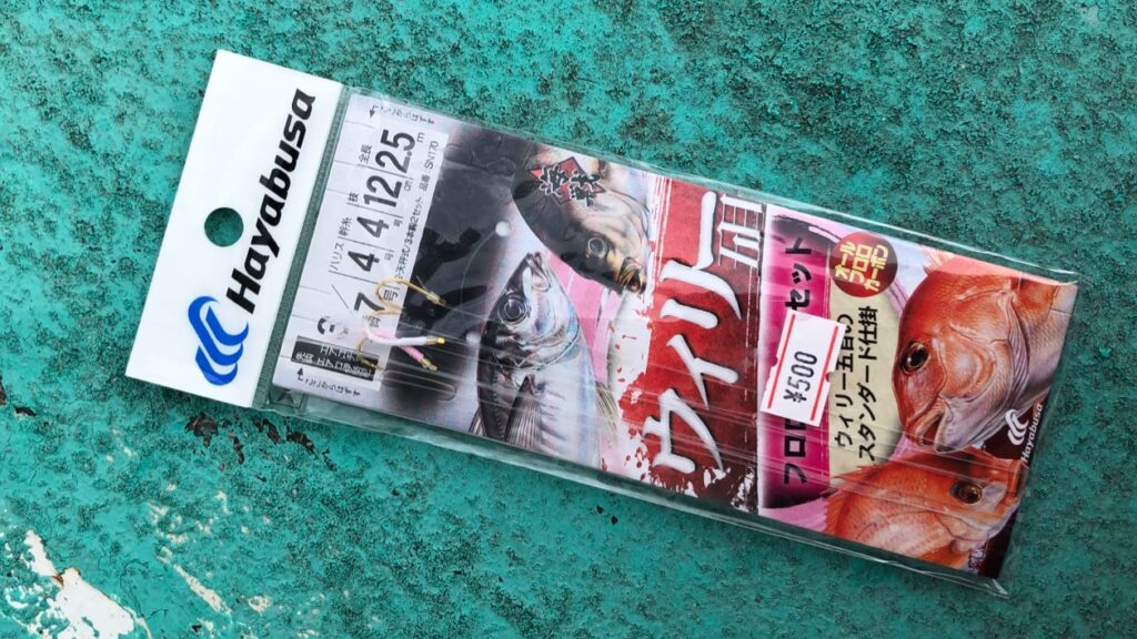 南房総鋸南町保田の釣り船、村井丸の船宿仕掛け
