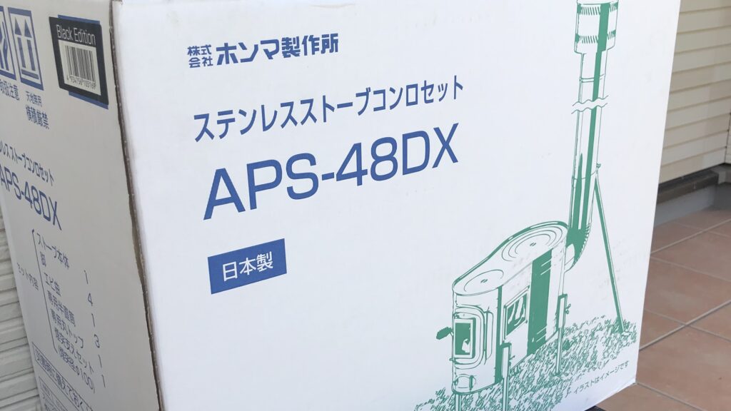 ホンマ製作所の薪ストーブが届きました