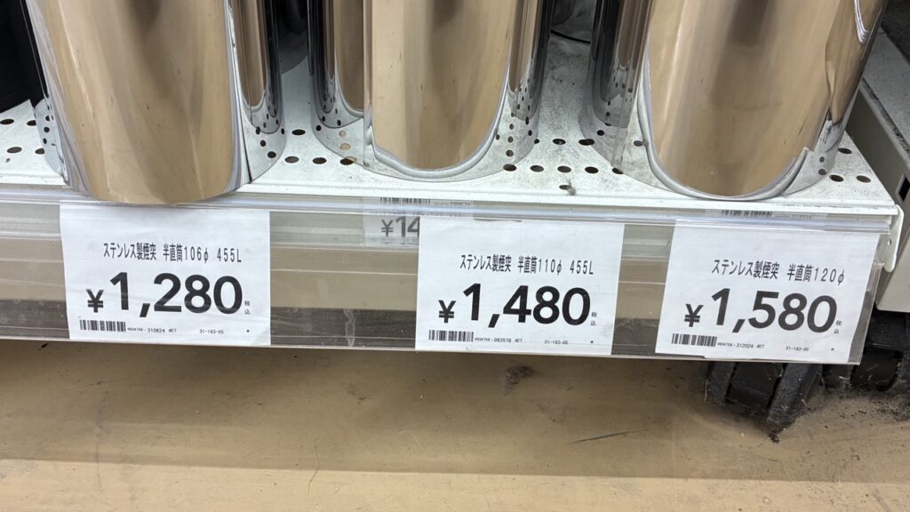 カインズホームの煙突コーナー