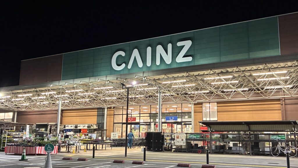 カインズホーム館山店