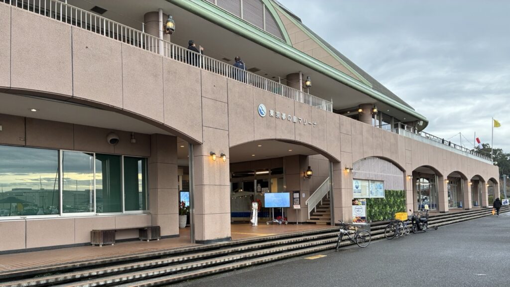 夢の島マリーナ